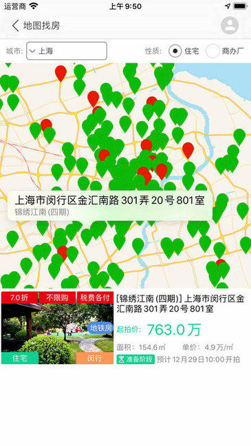 51拍賣房最新版 v2.0.5 安卓版 2