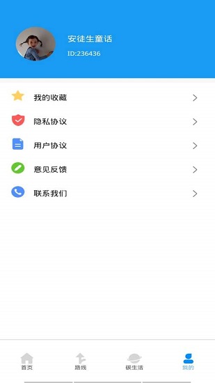 便行公交官方版 v1.0.0 安卓版 0