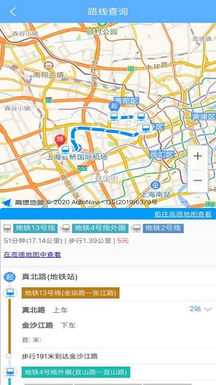 便行公交下載