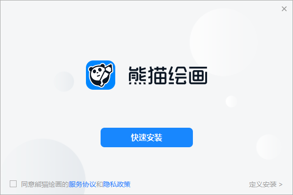 熊貓繪畫官方版 v1.3.0 最新版 0