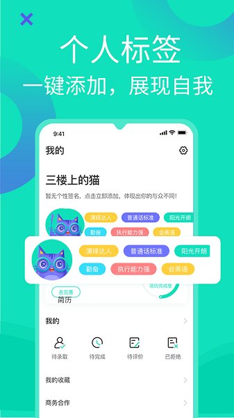 知貍說最新版 v3.1.2 安卓版 2