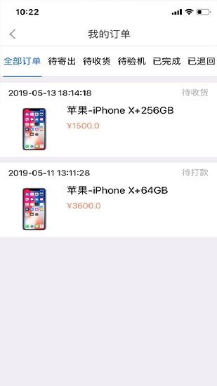 愛驗(yàn)機(jī)app下載