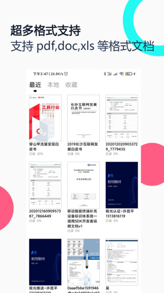 pdf全能王 v2.9.7 安卓版 0