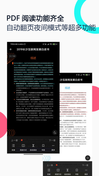pdf全能王 v2.9.7 安卓版 3