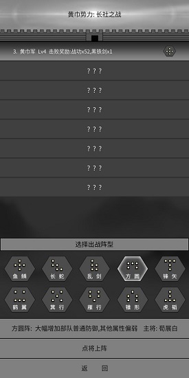 筑夢三國2最新版 v1.002 安卓版 0