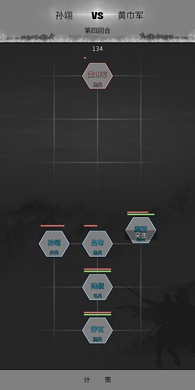 筑夢三國2最新版 v1.002 安卓版 2