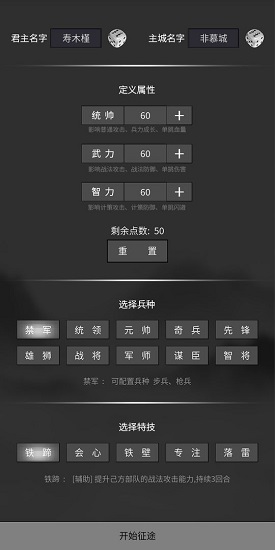 筑夢三國2最新版 v1.002 安卓版 3
