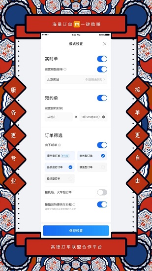 添貓司機端最新版本 v8.60.7.0003 安卓版 0