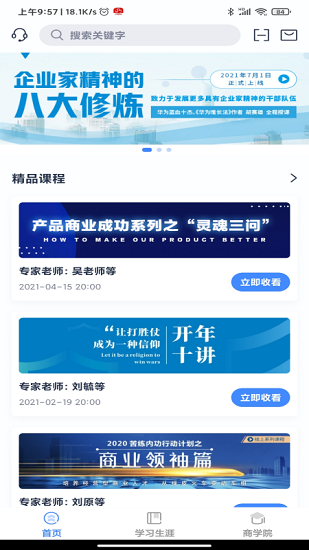 喬諾在線官方版 v2.1.7 安卓版 0