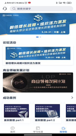 喬諾在線官方版 v2.1.7 安卓版 2