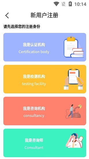 佰證通認證app v1.0.1 安卓版 0