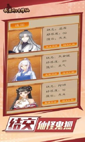 我靠科舉來修仙 v1.00.17 安卓版 0