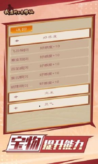 我靠科舉來修仙 v1.00.17 安卓版 1