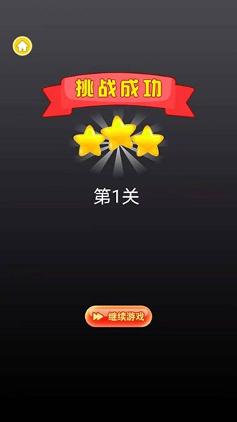 繩索益智最新版 v1.0 安卓版 0