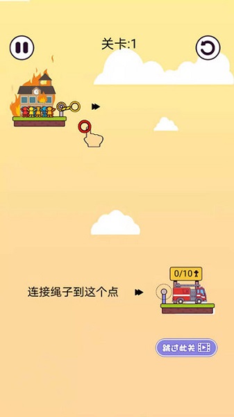 繩索益智最新版 v1.0 安卓版 2