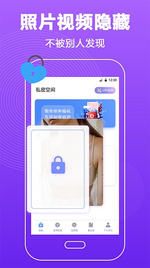 密碼鎖屏軟件免費版 v4.0.1 安卓版 0