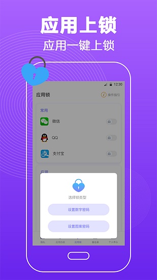 密碼鎖屏app下載