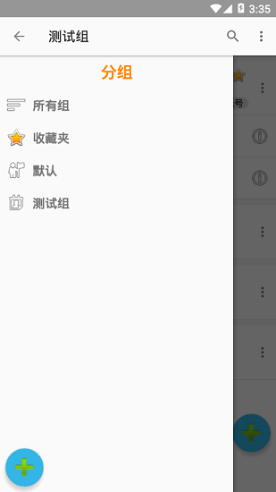 免費(fèi)密碼保險(xiǎn)柜app1
