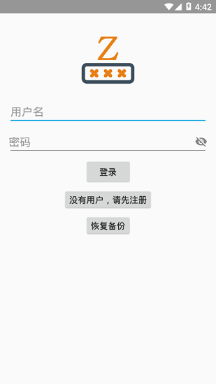 免費(fèi)密碼保險(xiǎn)柜app0