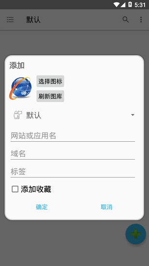 免費(fèi)密碼保險(xiǎn)柜app2