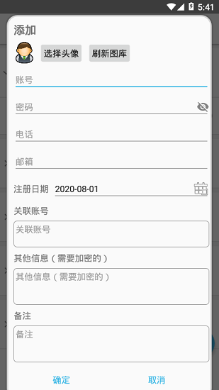 免費(fèi)密碼保險(xiǎn)柜app3