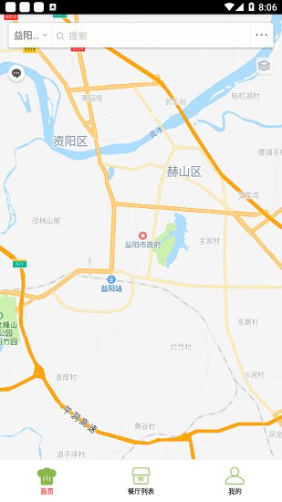 益陽(yáng)智慧食安最新版 v6.24.4 安卓版 0