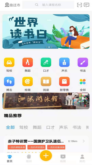 博才淘官方版 v1.0 安卓版 1