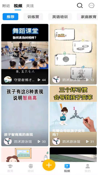 博才淘官方版 v1.0 安卓版 3