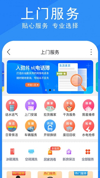 發(fā)現(xiàn)韓城最新版 v7.4.0 安卓版 0
