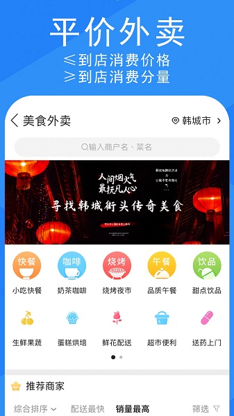 發(fā)現(xiàn)韓城app下載 發(fā)現(xiàn)韓城app下載