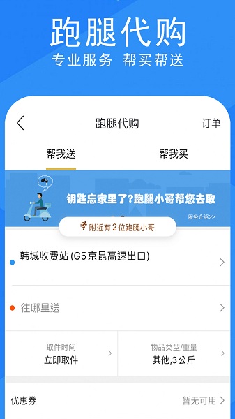 發(fā)現(xiàn)韓城最新版 v7.4.0 安卓版 2
