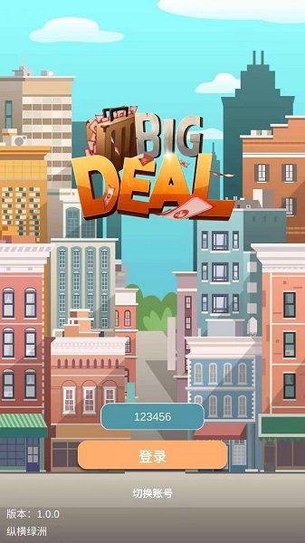 big deal手機游戲 v1 安卓版 3