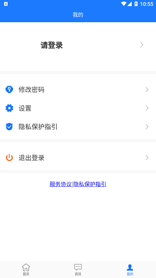 太原智慧教育云平臺登錄 v1.0.0 安卓版 2