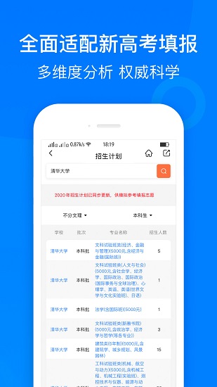 中選志愿官方版 v1.2.0 安卓版 1