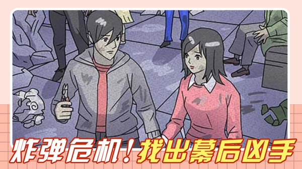 屁是我放的 v1.0.0 安卓版 1