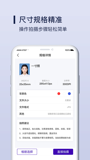 Nice證件照制作免費版 v1.0.1 安卓版 0
