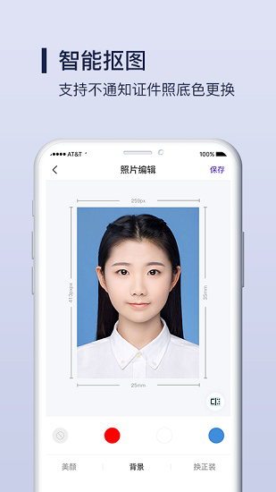 Nice證件照制作免費版 v1.0.1 安卓版 1