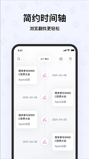 無(wú)限草稿官方版2