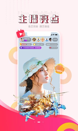 朵拉互娛直播平臺 v1.0.4 安卓版 0