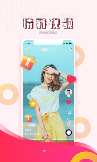 朵拉互娛直播平臺 v1.0.4 安卓版 2