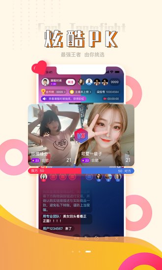 朵拉互娛直播平臺 v1.0.4 安卓版 3