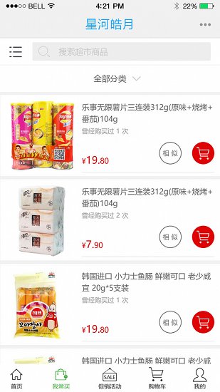 社區(qū)快線app下載
