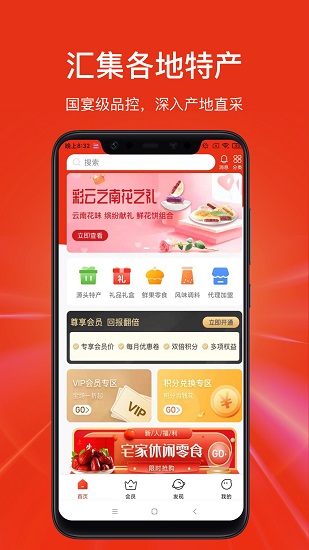 特產(chǎn)匯 v1.0.1 安卓版 0