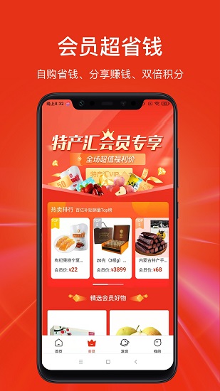 特產(chǎn)匯 v1.0.1 安卓版 2
