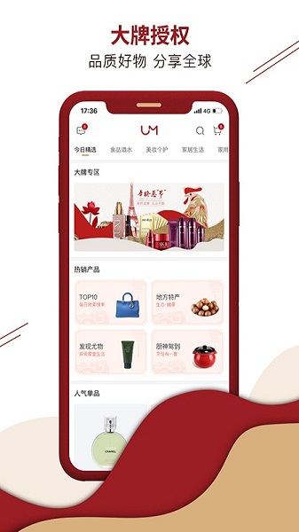 U萌商城 v4.5.7 安卓版 0