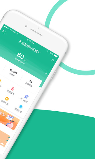 執(zhí)業(yè)藥師全題庫app v1.3.3 安卓版 2