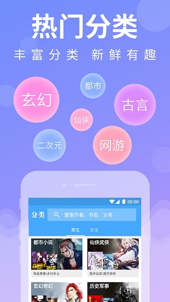 多讀小說閱讀器 v1.3.8 安卓版 1