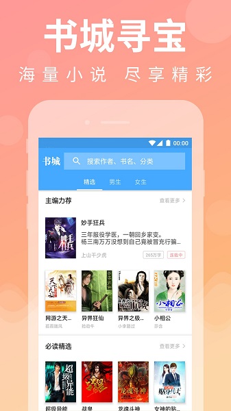 多讀小說最新版