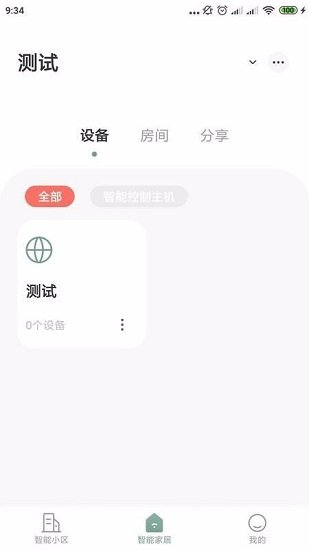 住美居最新版 v1.0.66 安卓版 0