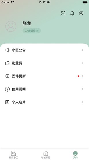 住美居app下載